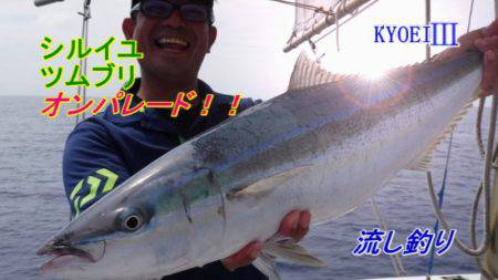 ＫＹＯＥＩⅢ 釣果