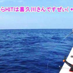 ＫＹＯＥＩⅢ 釣果