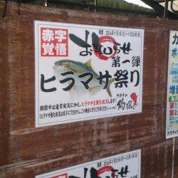 カタタの釣り堀でヒラマサイベント