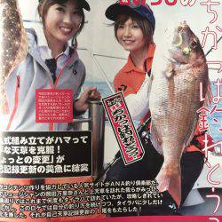 sea boss シーボス 釣果