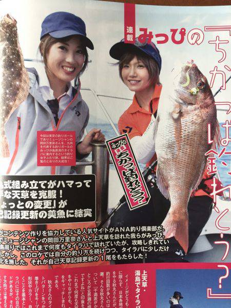 sea boss シーボス 釣果