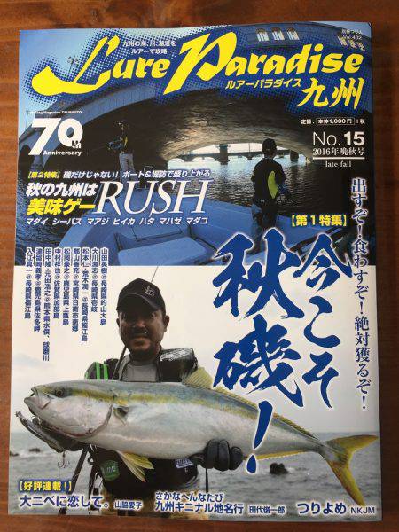 sea boss シーボス 釣果