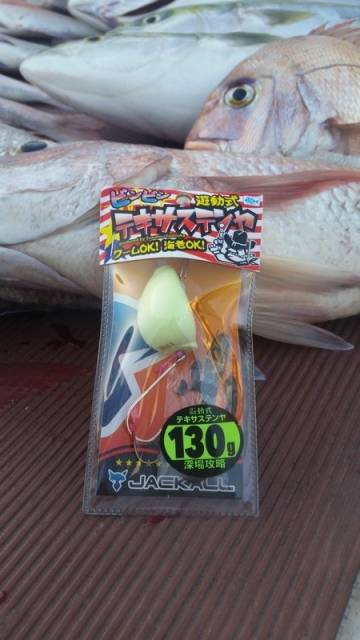 飛燕さくら丸 釣果