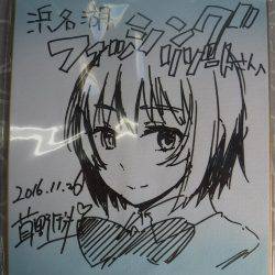 浜名湖フィッシングリゾート 釣果