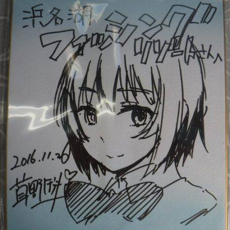 浜名湖フィッシングリゾート 釣果