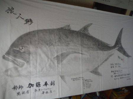 オーシャンパイオニア 釣果
