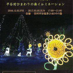 平谷湖フィッシングスポット 釣果