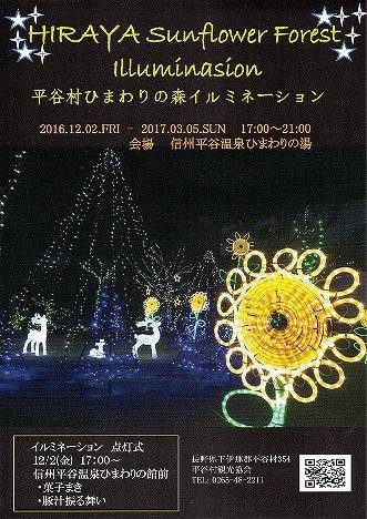 平谷湖フィッシングスポット 釣果