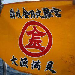 サンマリン 釣果