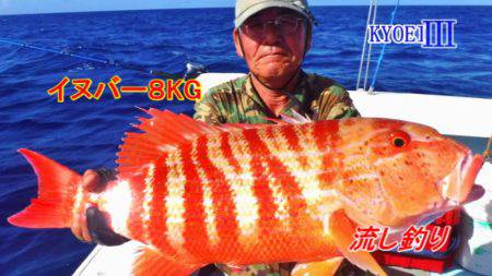 ＫＹＯＥＩⅢ 釣果
