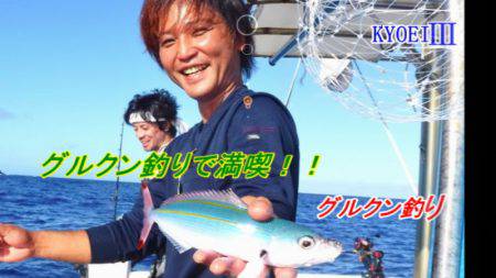 KYOEIⅢ 釣果