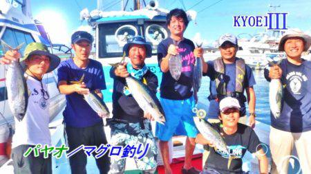 KYOEIⅢ 釣果