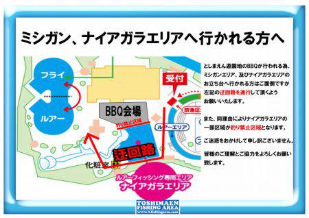 としまえんフィッシングエリア 釣果