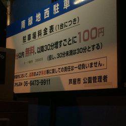 噂のメバル求めて