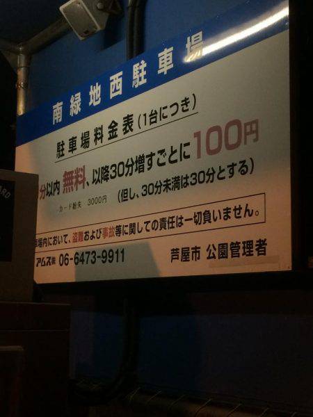 噂のメバル求めて