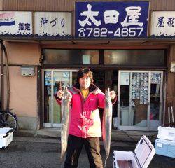 太田屋 釣果