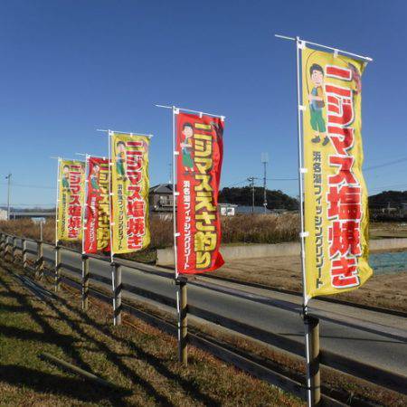 浜名湖フィッシングリゾート 釣果