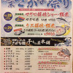 淡路じゃのひれフィッシングパーク 釣果