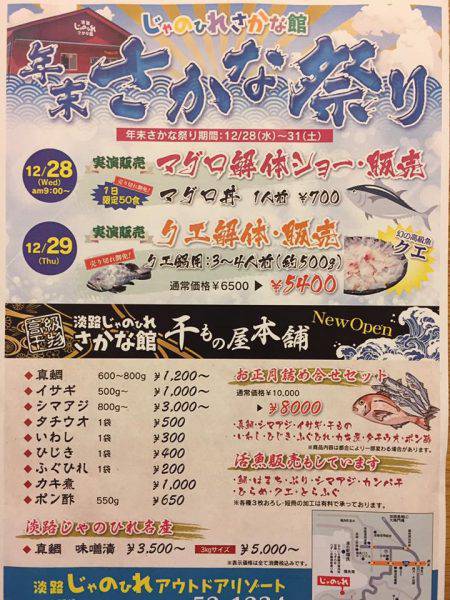 淡路じゃのひれフィッシングパーク 釣果