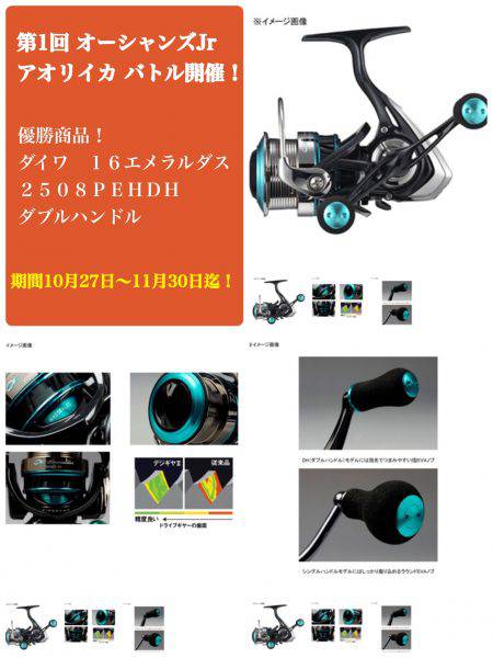 オーシャンズ 釣果