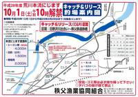 秩父フライフィールド 釣果