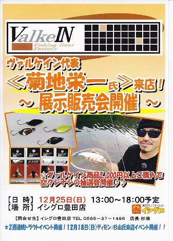 平谷湖フィッシングスポット 釣果