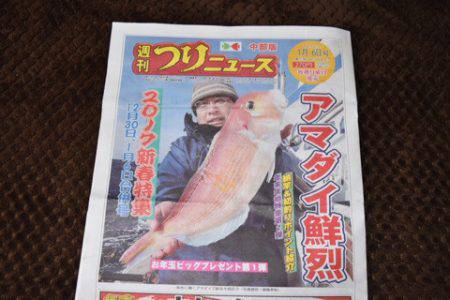 渡船屋たにぐち 釣果