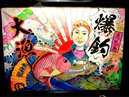 龍神丸(鹿児島) 釣果