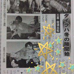 渡船屋たにぐち 釣果