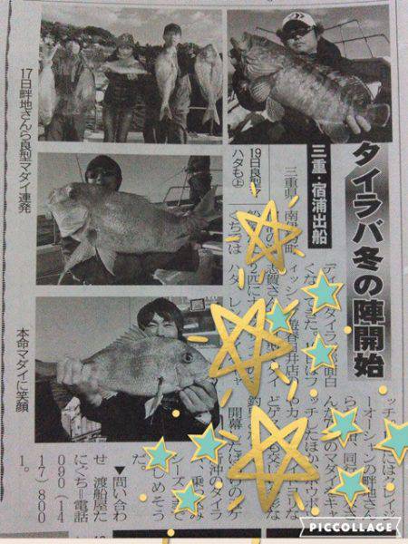 渡船屋たにぐち 釣果