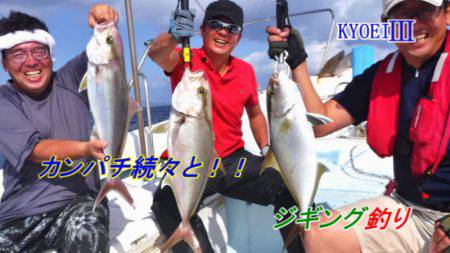 ＫＹＯＥＩⅢ 釣果