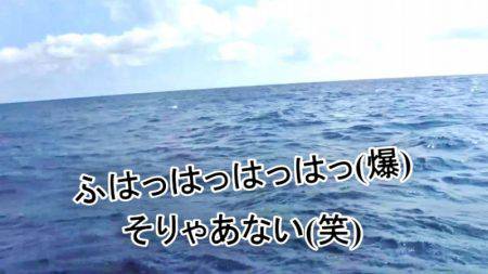 ＫＹＯＥＩⅢ 釣果