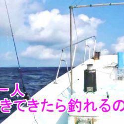 ＫＹＯＥＩⅢ 釣果