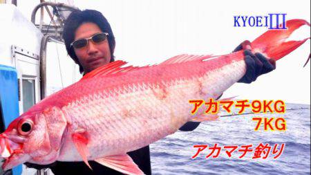 KYOEIⅢ 釣果