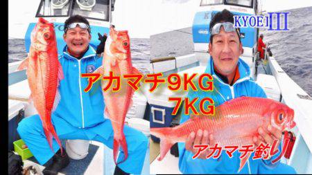 KYOEIⅢ 釣果