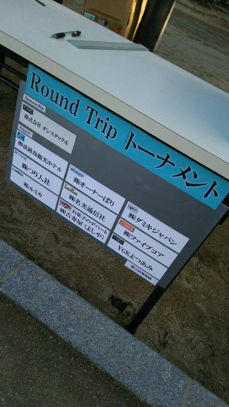 オンスタックルラウンドトリップトーナメント