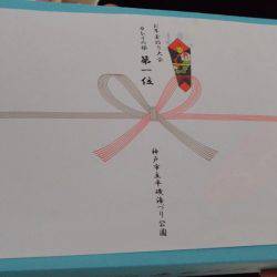 エビで鯛ならぬ、カレイで肉を釣る！