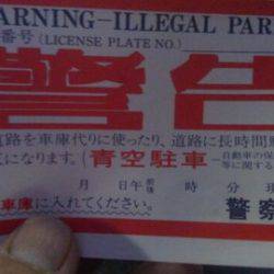 東京湾探釣隊ぼっち 釣果