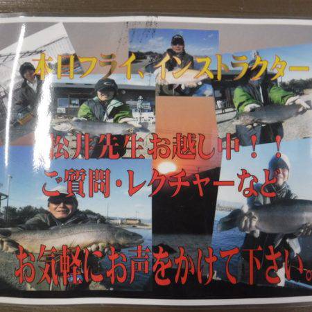 浜名湖フィッシングリゾート 釣果