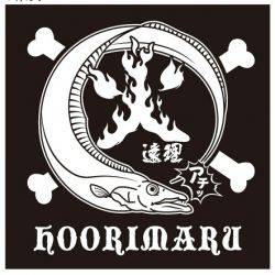 火遠理丸(ほおりまる) 釣果