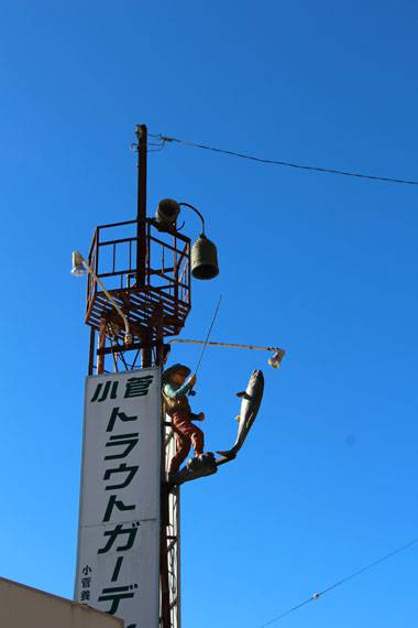 小菅トラウトガーデン 釣果