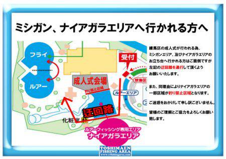 としまえんフィッシングエリア 釣果