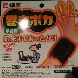 大寒波メバリング