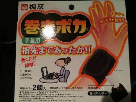 大寒波メバリング