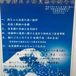 フィッシングボートACE(エース) 釣果