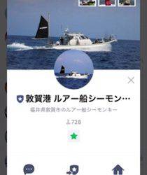 シーモンキー 釣果