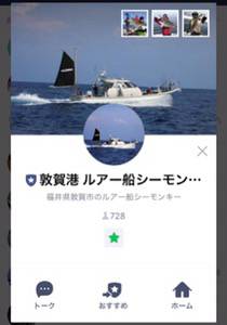 シーモンキー 釣果