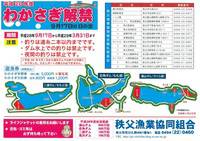 秩父フライフィールド 釣果