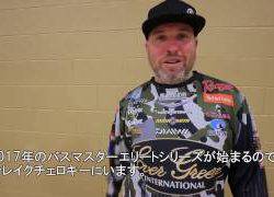 ブレットハイト・開幕戦に向けて2017【日本語字幕】【エバーグリーン】