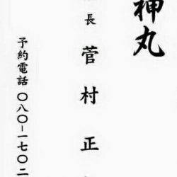 龍神丸(鹿児島) 釣果